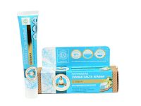 Babička Agafia – Bio organická zubní  pasta Babky Agafii - solná, pro svěží dech - 75 ml